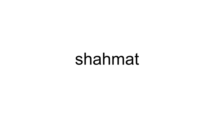 Shah Mat